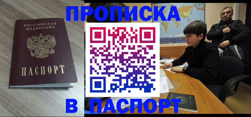 временная регистрация адрес в Находке