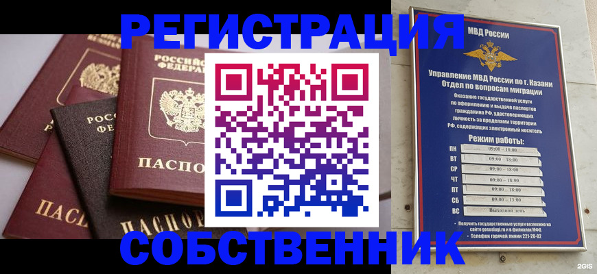 временная регистрация госуслуги в Находке