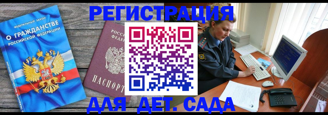 прописка гарантия в Находке